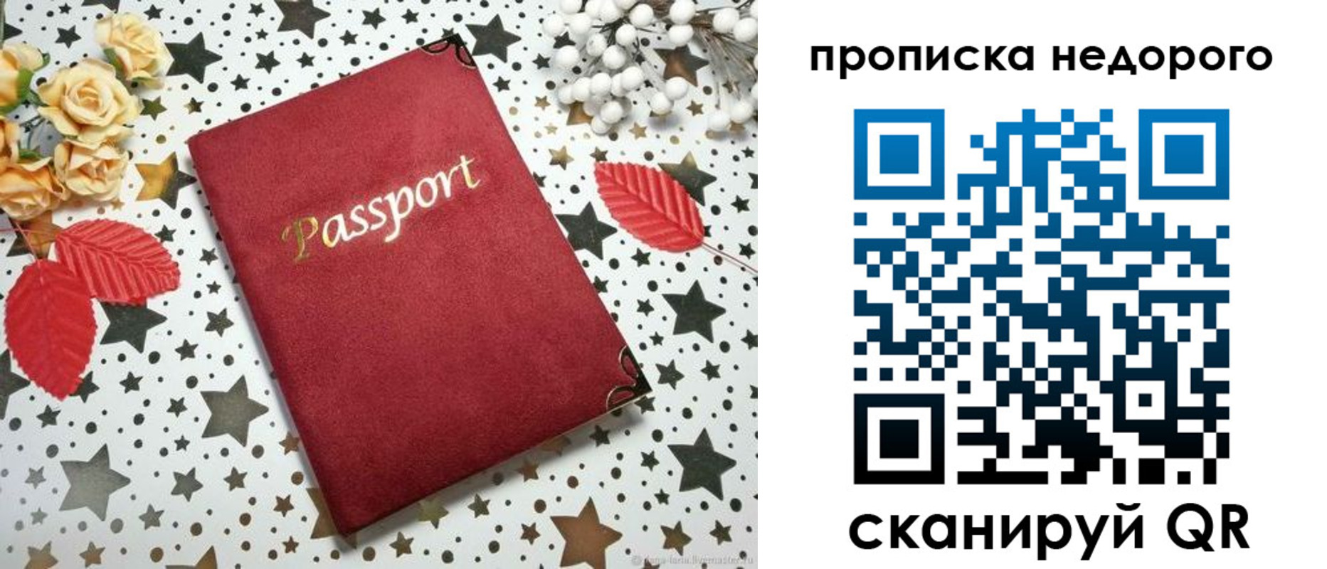 прописка для военкомата в Называевске