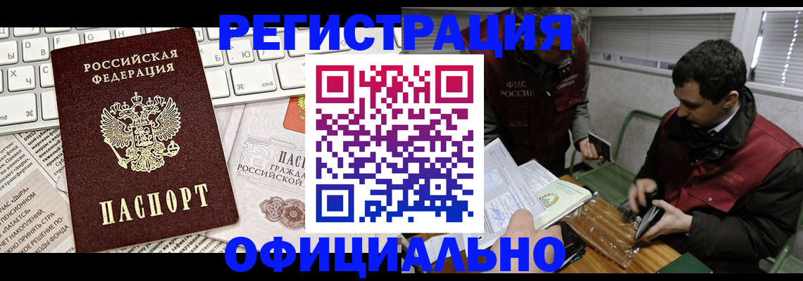 прописка для военкомата в Называевске