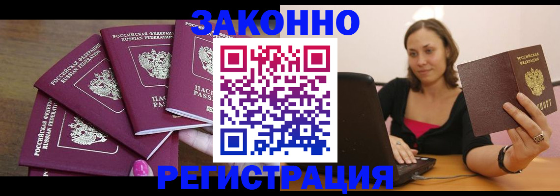 где прописаться в Называевске