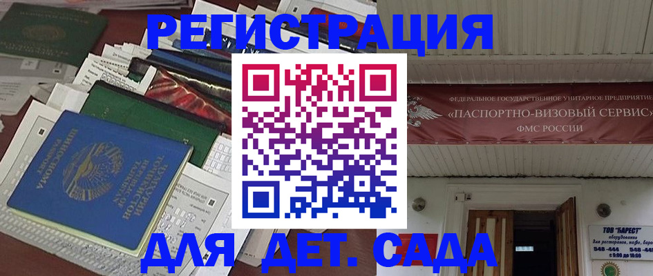 временная регистрация надежно в Называевске