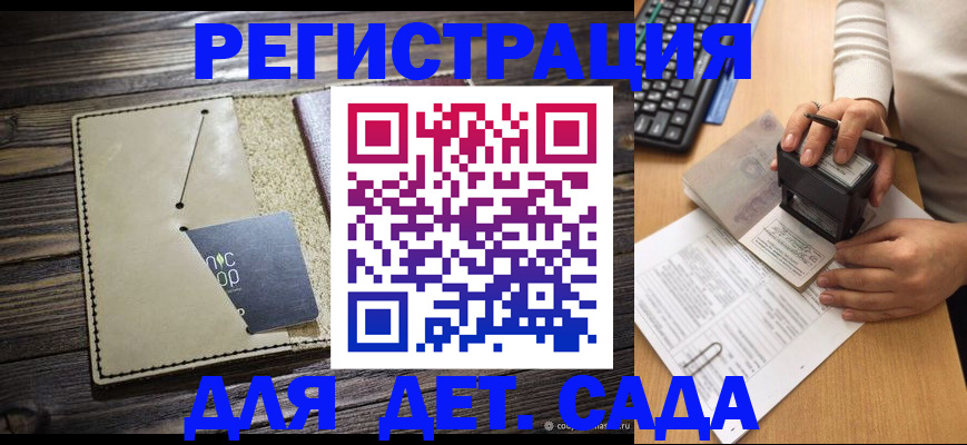 временная прописка в Называевске