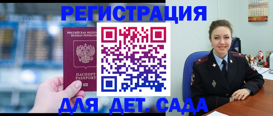 прописка 2025 в Называевске